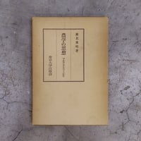 賀茂真淵全集 既刊分21冊 | 古本 ほん吉