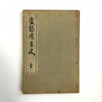 変態広告史　全