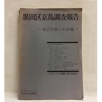 賀茂真淵全集 既刊分21冊 | 古本 ほん吉