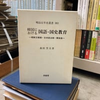 賀茂真淵全集 既刊分21冊 | 古本 ほん吉