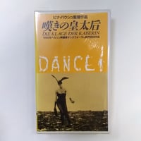 ■増補改訂版　台湾人四百年史 秘められた植民地解放の一断面 　史　明 著 台湾人四百年史 : 秘められた植民地解放の一断面(史明 著) / 古本