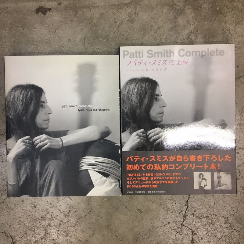 本 Patti Smith Complete パティ・スミス 完全版