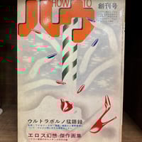 賀茂真淵全集 既刊分21冊 | 古本 ほん吉