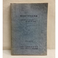 賀茂真淵全集　第1巻～14巻・16・17・19・21・23・26・27 森鴎外全集 全14巻セット (ちくま文庫) | 森鴎外 |本 | 通販