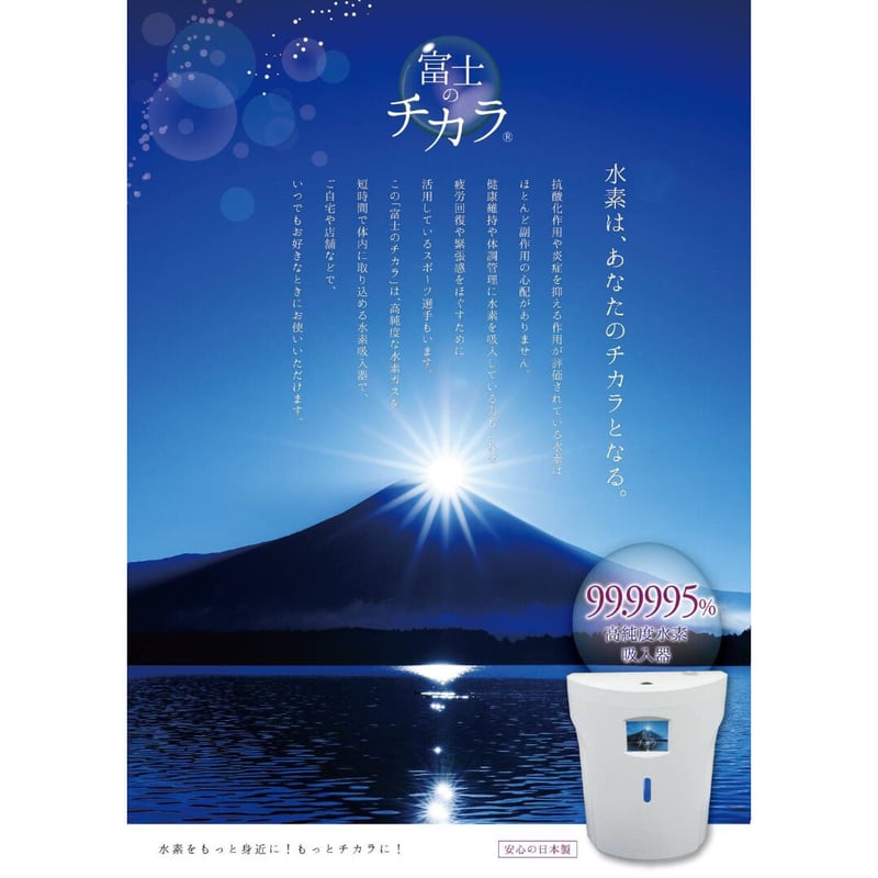 最終値下げ 株式会社オリエント薬品　水素ガス吸入器製品H2Fine　新品未使用 水素関連商品 | 商品情報 | 株式会社オリエント薬品