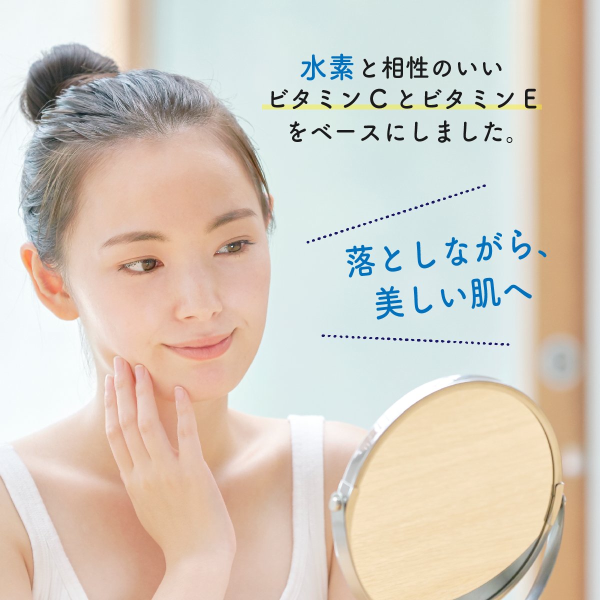 もっちり泡】水素せっけん | 最終形美