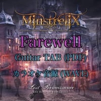 Farewell Gt TAB譜&カラオケ音源