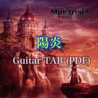 陽炎 Gt TAB譜