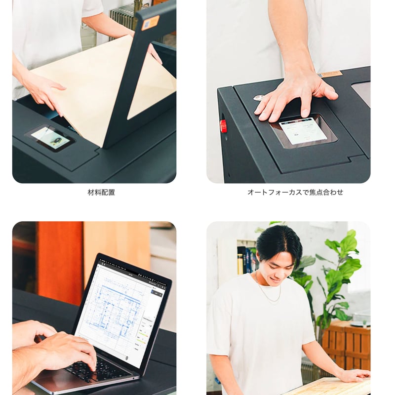 Beambox II 55W 小規模なスモールビジネスに使える レーザー Beambox II 55W 小規模なスモールビジネスに使える レーザー