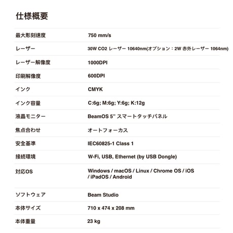 【副業で月5〜20万円を狙える】 台湾メーカー直結｜高精度レーザー加工機 beamo II（30W）