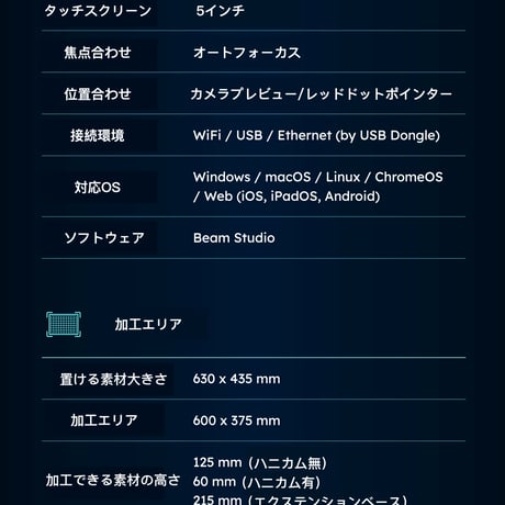 Beambox II　55W　小規模なスモールビジネスに使える　レーザーカッター　レーザー加工機