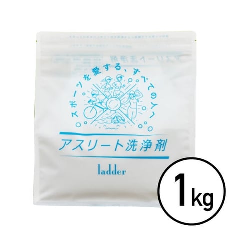 【大容量サイズ】アスリート洗浄剤 　1kg