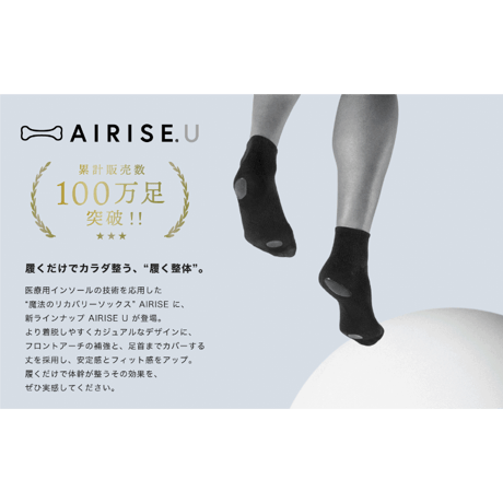 【送料無料】 AIRISE U  エアライズ　ユー（ FREEサイズ：24cm～28cm ）