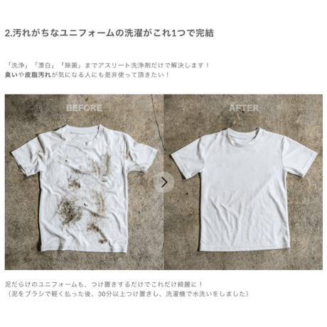 【大容量サイズ】アスリート洗浄剤 　1kg