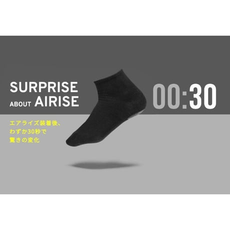 【送料無料】 AIRISE U  エアライズ　ユー（ FREEサイズ：24cm～28cm ）
