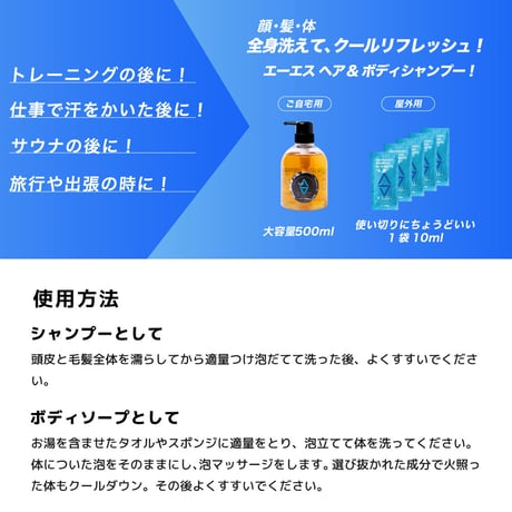 エーエスシャンプー  500ml
