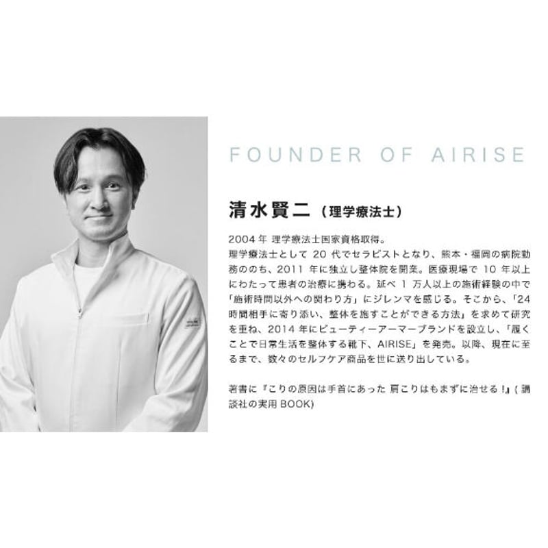 送料無料】 AIRISE U エアライズ ユー（ FREEサイズ：24cm～28cm ）