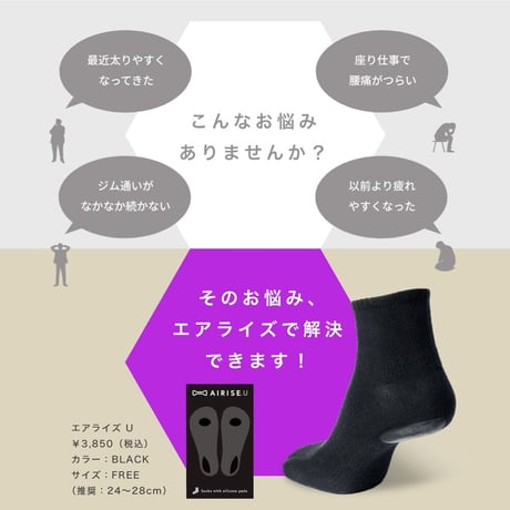【送料無料】 AIRISE U  エアライズ　ユー（ FREEサイズ：24cm～28cm ）