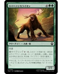 【TLA】キバヘラジカライオン/Saber-Tooth Moose-Lion
