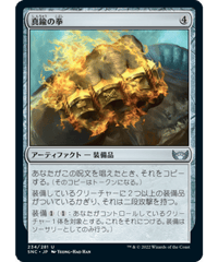 【SNC】真鍮の拳/Brass Knuckles