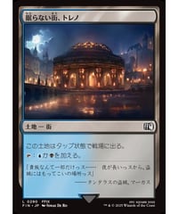 【FIN】眠らない街、トレノ/Treno, Dark City