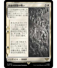 【LTR】最後の同盟の戦い/War of the Last Alliance