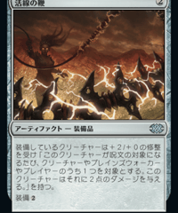 【2X2】活線の鞭/Livewire Lash