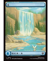 【TLA】島/Island(293)