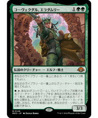 【MH3】コーヴェクダル、エラダムリー / Eladamri, Korvecdal