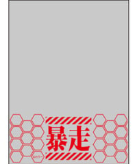 (TDC)ブロッコリースリーブプロテクターブロッコリースリーブプロテクター【世界の文様】『ヱヴァンゲリヲン新劇場版：破』「暴走」リバイバル