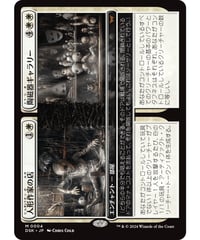 【DSK】人形作家の家/Dollmaker's Shop + 陶磁器ギャラリー/Porcelain Gallery
