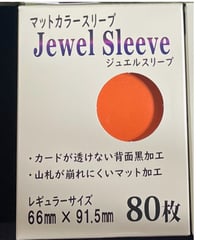 (TDC)マットカラースリーブ Jewel Sleeve（オレンジ）（ファンディール）