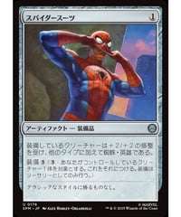 【SPM】スパイダースーツ/Spider-Suit