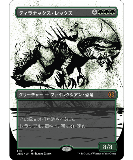 CATEGORY 【MTG】ファイレクシア：完全なる統一 (ONE) | アルゴ小倉店