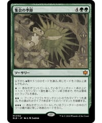 【BLB】集会の季節/Season of Gathering
