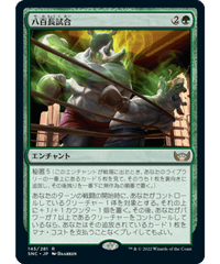 【SNC】八百長試合/Fight Rigging