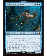 【MSH】サブマリナー、ネイモア/Namor the Sub-Mariner
