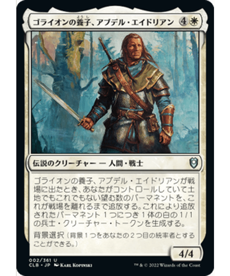 CATEGORY 【MTG】統率者レジェンズ:バルダーズゲートの戦い CATEGORY 【MTG】統率者レジェンズ:バルダーズゲートの戦い