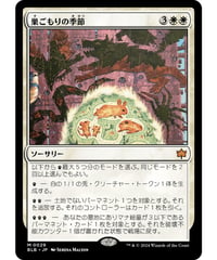 【BLB】巣ごもりの季節/Season of the Burrow