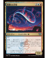 【SOS】絢爛たる空鯨/Spectacular Skywhale