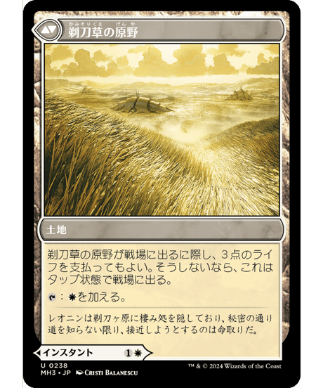 【MH3】剃刀草の待ち伏せ / Razorgrass Ambush - 剃刀草の原野 / Razorgrass Field