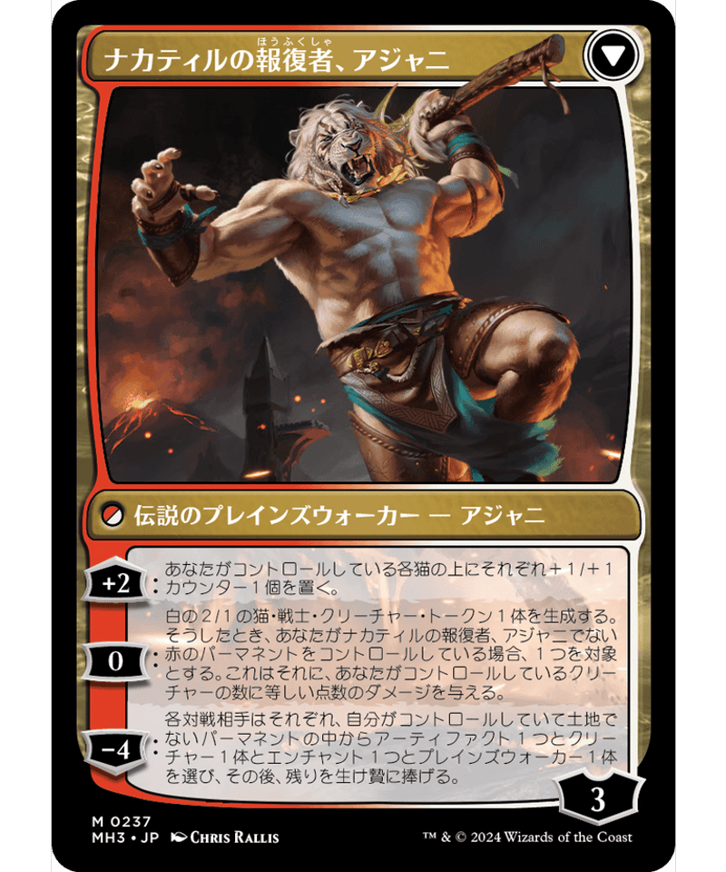 【MTG】ナカティルの最下層民、アジャニ　英語版 MTG】ナカティルの最下層民、アジャニ英語版