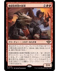 【OTJ】地獄拍車団の統領/Hellspur Posse Boss