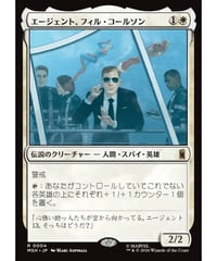 【MSH】エージェント、フィル・コールソン/Agent Phil Coulson