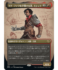 【BRO】マク・ファワを手懐ける者、ミシュラ/Mishra, Tamer of Mak Fawa