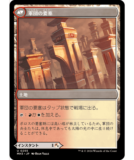 【MH3】軍団の統率 / Legion Leadership - 軍団の要塞 / Legion Stronghold
