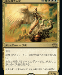 【2X2】浄火の大天使/Empyrial Archangel