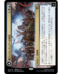 【MOM】新ファイレクシアへの侵攻/Invasion of New Phyrexia - ザルファーのテフェリー・アコサ/Teferi Akosa of Zhalfir