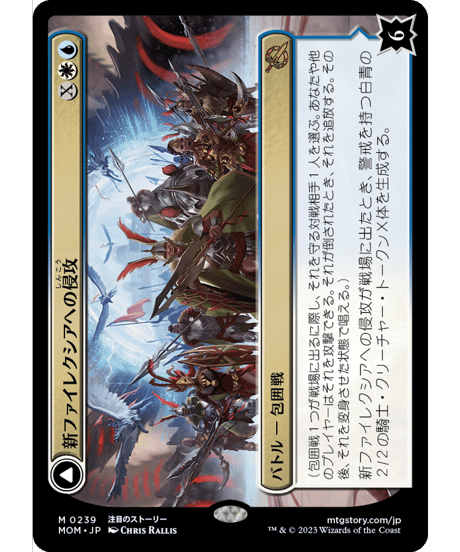 【MOM】新ファイレクシアへの侵攻/Invasion of New Phyrexia - ザルファーのテフェリー・アコサ/Teferi Akosa of Zhalfir