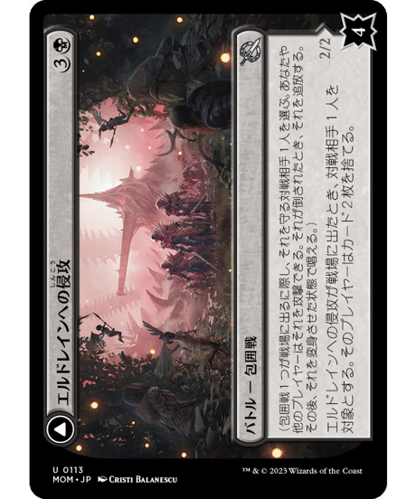 【MOM】エルドレインへの侵攻/Invasion of Eldraine - とげ刺しフェアリー/Prickle Faeries